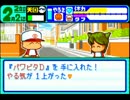 〔実況〕パワポケシリーズ彼女候補を全攻略291　わん子編5