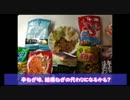 【検証してみた】辛ねぎ味はねぎの代わりになるのか？