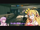 【R6S】結月ゆかりとユカイな仲間たち ネタカジュアル編 Part1