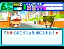 〔実況〕パワポケシリーズ彼女候補を全攻略292　わん子編6