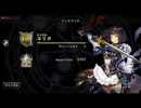 【Shadowverse】ミッドレンジロイヤル【Master Rank】part2