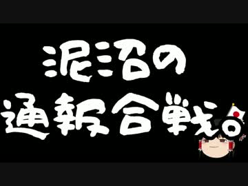 【ゆっくり保守】Twitterに通報項目が追加。