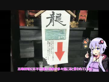 【ZX-6R】x【結月ゆかり】そうだ！秩父にいこう編【2】