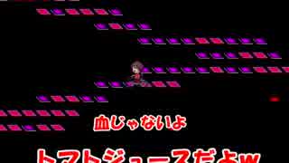 黒蓮企画【ゆめにっき第5回】アズマパート2
