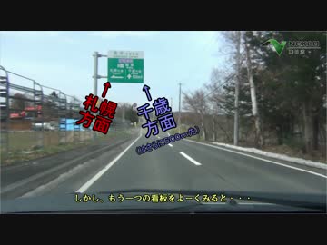 上下分離のスマートICでゲートを間違えたら・・・