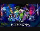 【第8回東方ニコ童祭Ex】第3回T-1グランプリ まとめ　＜底＞