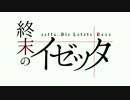 【ニコカラ】cross the line -TVside-＜off vocal＞【コーラス抜出し】