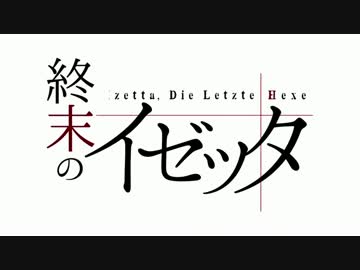 【ニコカラ】cross the line -TVside-＜off vocal＞【コーラス抜出し】