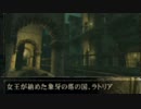 【実況】 刀を求めてボーレタリア！【Demon's Souls】 5日目 part1
