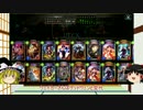 【ゾンビ万歳】ネクロでゆっくり目指すMASTER part20【ゆっくり実況】