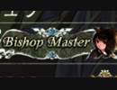 【Shadowverse】ビショップマスターになるよ！ #11【徳用折紙】