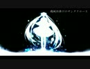 【歌ってみた】　機械仕掛けのサンタクロース　【星辰】