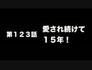今村彩夏 STAY GOLD 2016年11月17日第123回