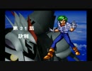 【プレイ動画】スーパーロボット大戦EX　マサキの章【part10】