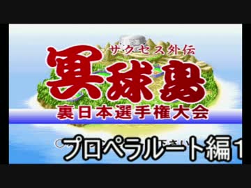 うさぎ虫 On Twitter アンドロメダの落合と五十嵐って99の冥球島編でアンドロメダ倒すと仲間になるモブ選手やん 今更そこから引っ張ってくるってエモいな
