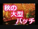【BF1】秋の大型パッチ！不満なとこ言います。　ゴミボ実況Part14