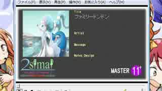 ファミリードンドン[simai] 譜面改良[MASTER/11+]