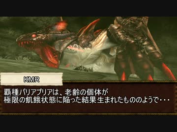 【MHF-G】モンスターハンター淫夢Part.22