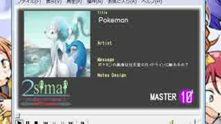Pokemon MASTER [simaiEX]　BPM:145