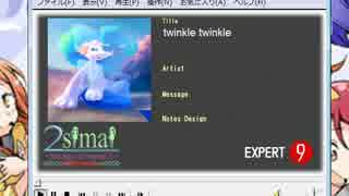 twinklextwinkle EXPERT