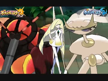 ポケモンsm 戦闘 マザービースト ルザミーネ 30分耐久 ニコニコ動画
