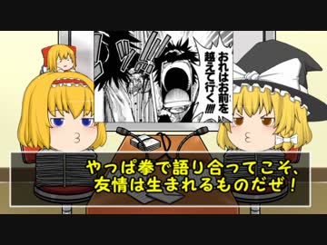 ぼっちのための社会心理学講座第十二回(最終回)「自己評価維持モデル」