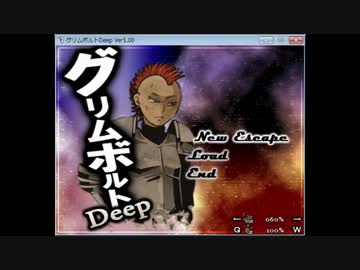 【リセット連発】グリムボルトDeep Part.LAST(シロツメクサで１から10まで)