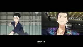 FS”Yuri on ICE”5話・7話作画見比べ+おまけ