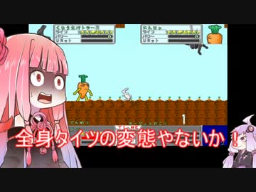 【うさバトラーFINAL2】掘り起こしたゲームをプレイするよ　その１