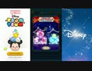 テスト　2016-11-17　tsrec (Disney TSUM)　[tde295]