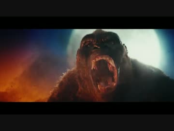 2017年リブートのモンスターバース版キングコング