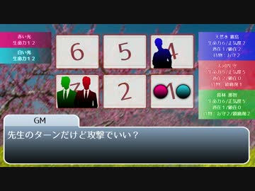 【初心者たちのインセイン】イントレランス【第四話】