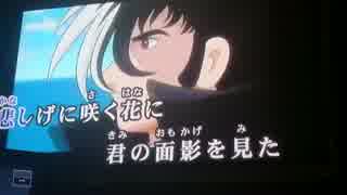 カラオケで月光花歌ってみました