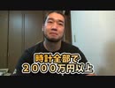 【シバター】大金持ちHIKAKINさんの持ち物を金額付きでまとめてみよう！