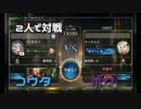 【シャドウバース】ボクこうたの2人で対戦　KOUTA(C1)VS BOKU(D1)
