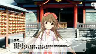 人気の アイドルマスター 依田芳乃 動画 1 318本 29 ニコニコ動画