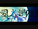 【初音ミク】 ワンナイトフラワー 【オリジナル】