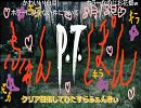 【P.T.】クリア目指してひたすらふぁんきぃ【ゲスト:towaco】Part1