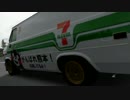 【FORZA4】峠の運び屋《番外編3》