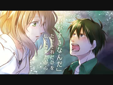 ムラサメ – ラナンキュラス (feat. 鏡音レン)