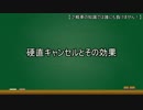 【ソルサクデルタ】硬直キャンセルとその効果【検証】