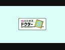 【単発】ラジオ・総合診断医ドクターＳ【診断メーカー】