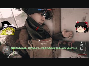 BF1で毎日敵を刺そうぜ!　ゆっくり実況　十六人目