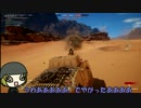 [ゆっくり実況プレイ]ゆっくり楽しむBF1　part2