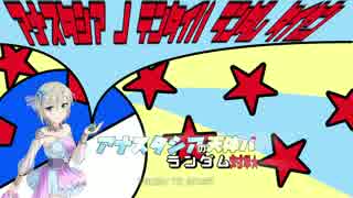 【ポケモンORAS】アナスタシアの天体パランダム対戦#2