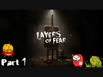 【実況】Layers of Fearのまだ見ぬエンディング目指して奮闘する Part1