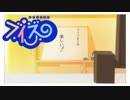 【ゆっくり実況】ブイズでORのストーリー攻略実況 Part.34【ガバガバ縛り】