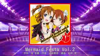 【スクフェス】 Mermaid Festa Vol.2 (MASTER) 【創作譜面】