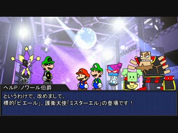 ペーパーマリオのゆっくりキルデスビジネス【part2】