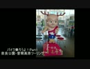 バイク乗ろうよ！Part.1